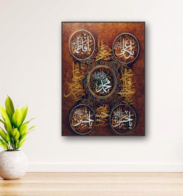 5 Holy Names Metal Printed Wall Art – Islamic Calligraphy Decor For Home & Office - Image 1